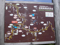 志賀高原自然歩道