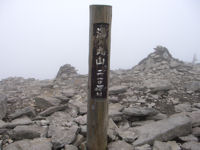湯ノ丸山山頂の道標